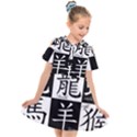 Chinese Zodiac Signs Star Kids  Short Sleeve Shirt Dress View1
