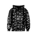 Japanese Basic Kanji Anime Dark Minimal Words Kids  Pullover Hoodie View1